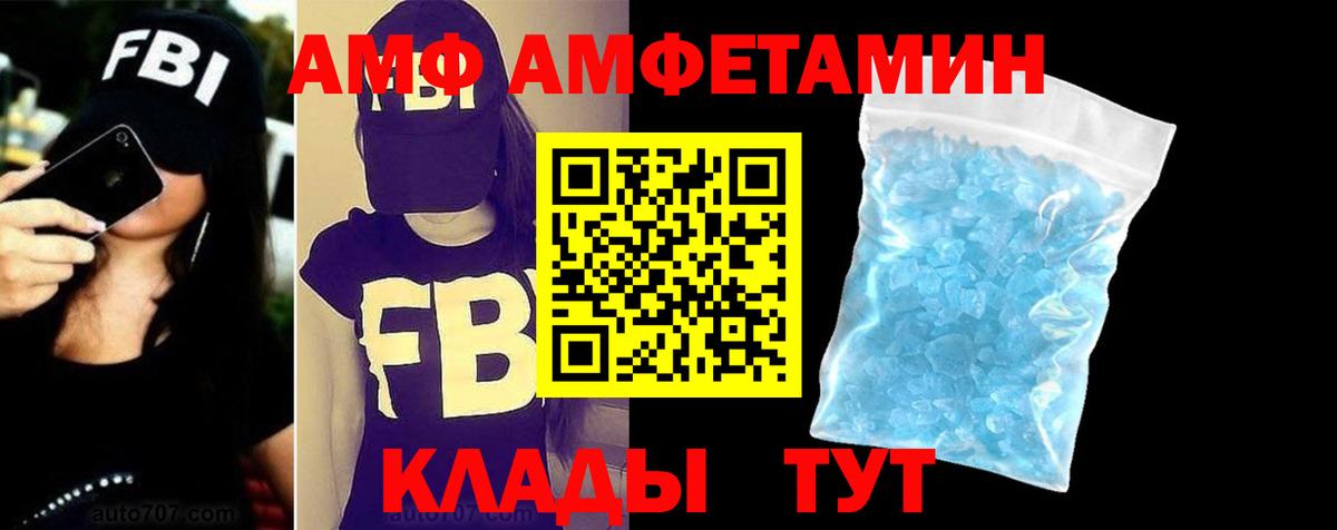 Amphetamine 98%  Amphetamine  Севастополь  Вход с VPN 