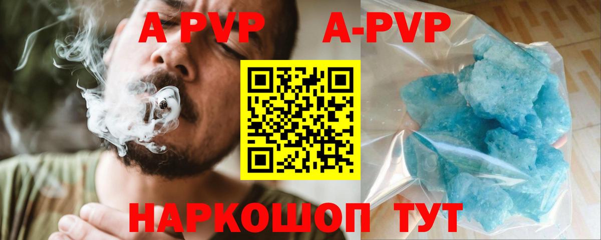 Севастополь  A-PVP  Альфа ПВП СК  Вход с VPN  Alfa_PVP VHQ  Alfa_PVP VHQ 
