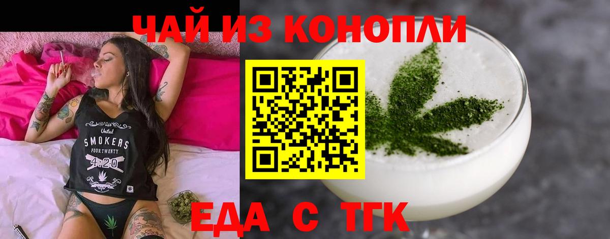 Cannafood марихуана  Вход с VPN  Севастополь 