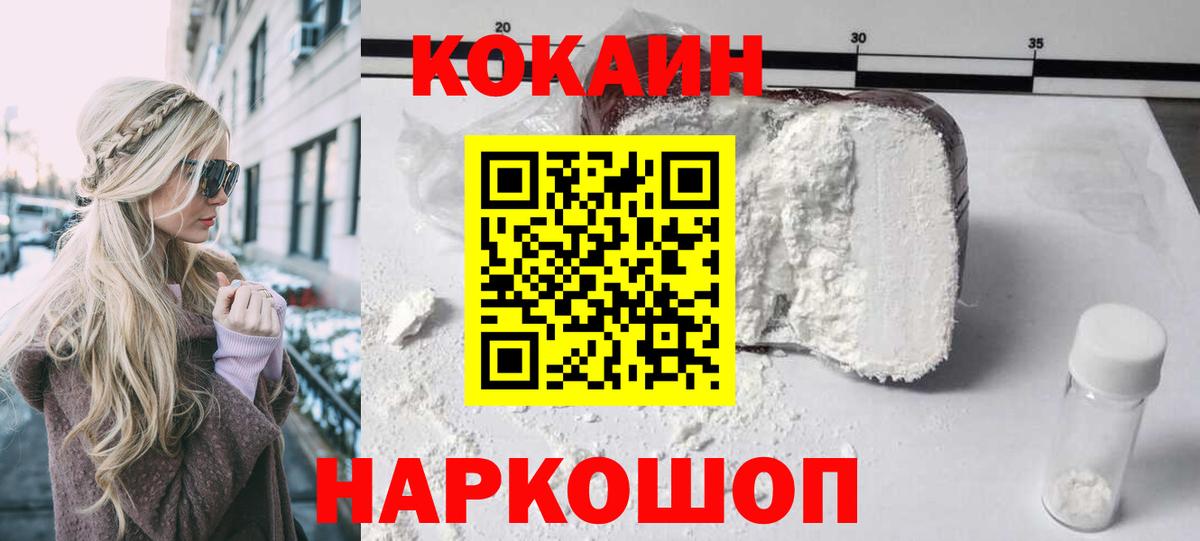 COCAIN Перу Севастополь
