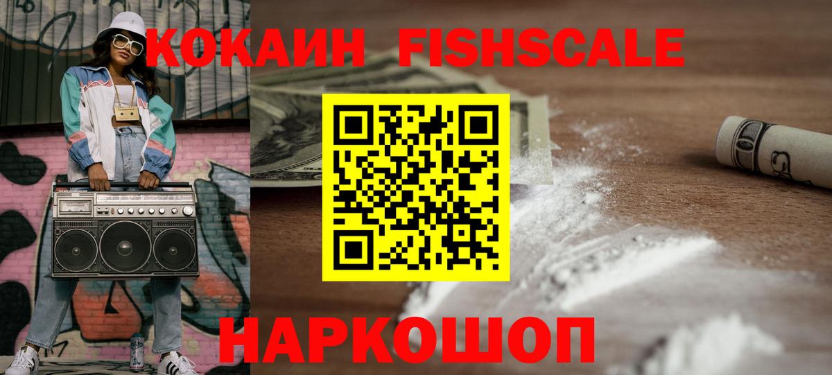 Севастополь  КОКАИН 97%  Cocaine  Кокаин Эквадор  Вход с VPN 
