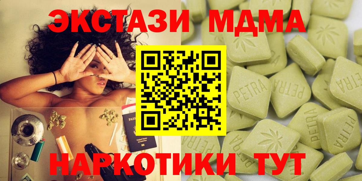 Ecstasy 280 MDMA  Вход с VPN  Ecstasy MDMA  Севастополь 