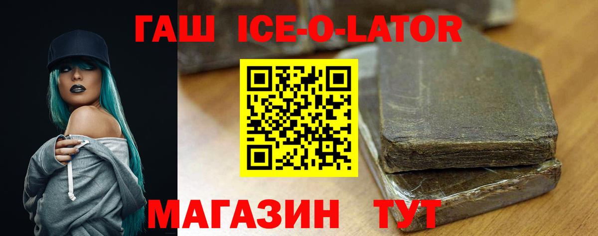 Севастополь  ГАШ хэш  Вход с VPN  ГАШИШ хэш 
