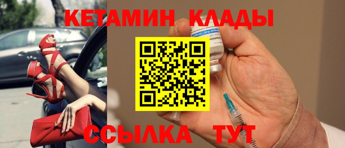 КЕТАМИН VHQ  Вход с VPN  Севастополь  КЕТАМИН ketamine 