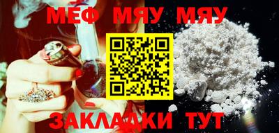 мяу мяу кристалл Рузаевка