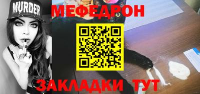 мяу мяу кристалл Рузаевка