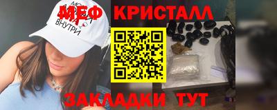 мяу мяу кристалл Рузаевка