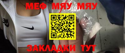 мяу мяу кристалл Рузаевка