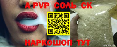 мяу мяу кристалл Рузаевка