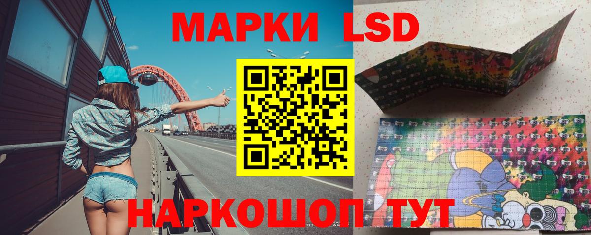 Лсд 25 экстази кислота Севастополь