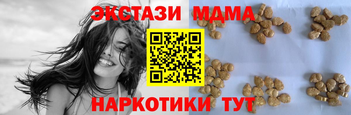 МДМА  Вход с VPN  MDMA кристаллы  Севастополь  МДМА Molly 