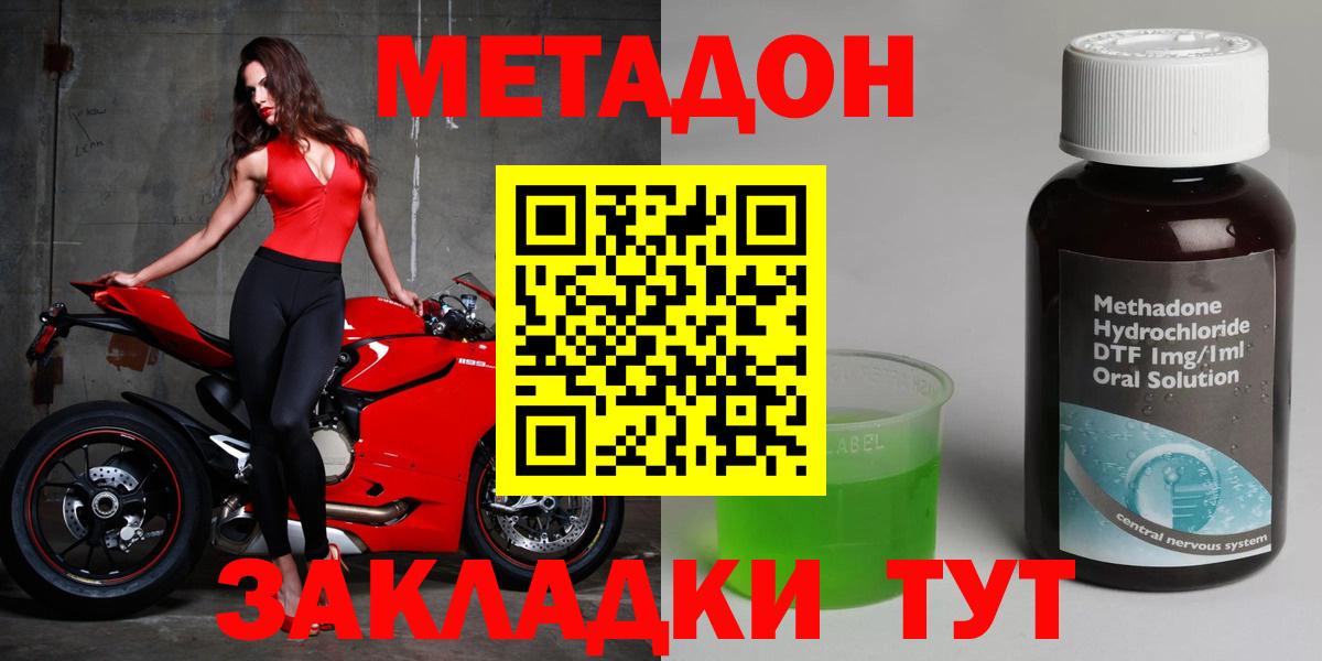 МЕТАДОН белоснежный Севастополь