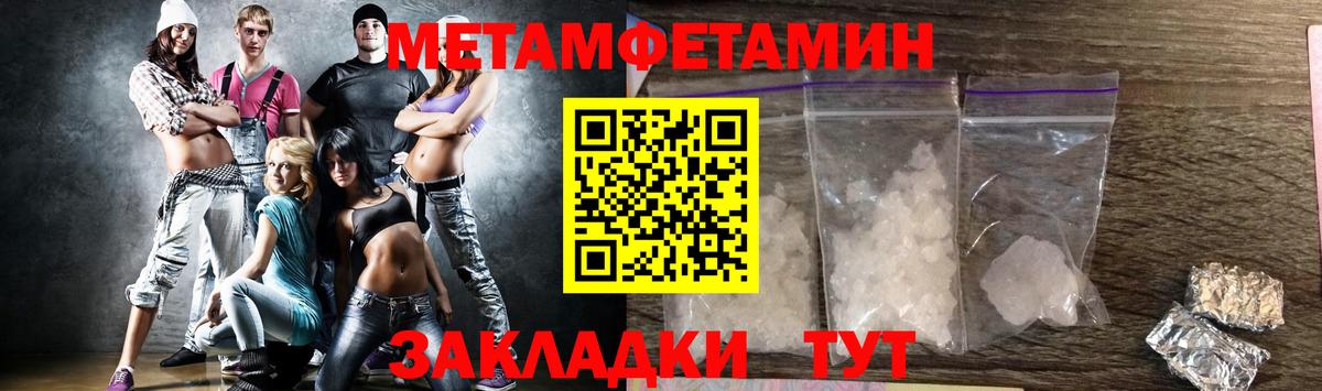 МЕТАМФЕТАМИН мет Севастополь