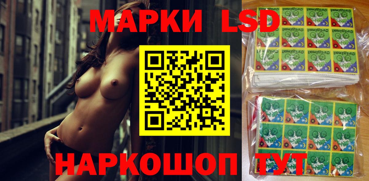 Марки NBOMe 1,5мг  Вход с VPN  Севастополь  Наркотические марки  Марки NBOMe 1,5мг 